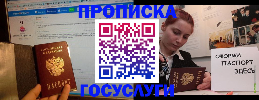 прописка для кредита в Сафоново