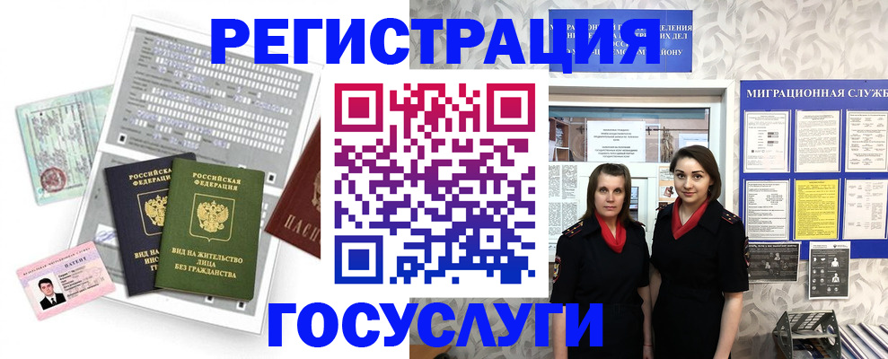 прописка штамп в Сафоново