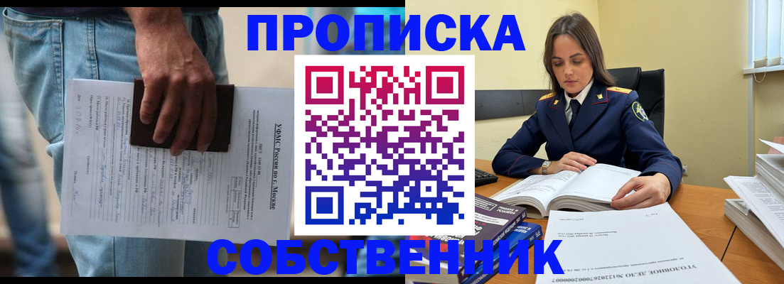 где прописаться в Сафоново