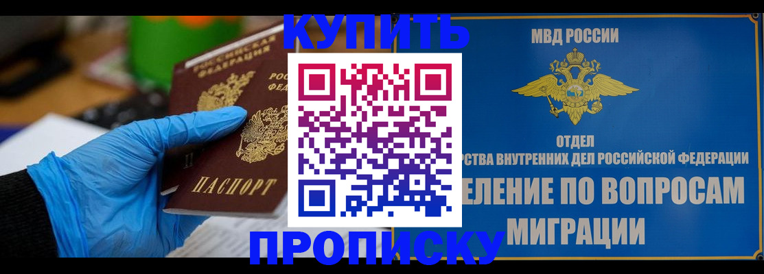 прописка паспорт в Сафоново