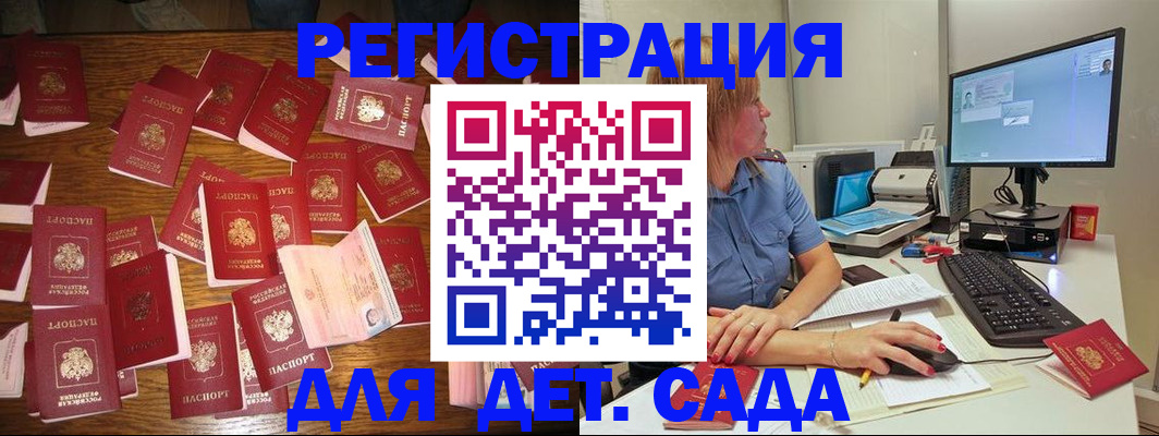 временная регистрация собственник в Сафоново