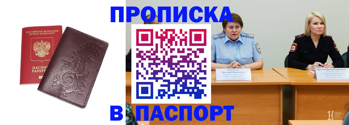 временная регистрация гарантия в Сафоново