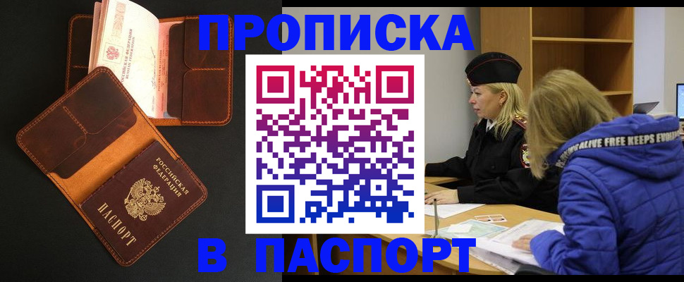 временная регистрация законно в Сафоново