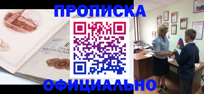 прописка иностранных граждан в Сафоново