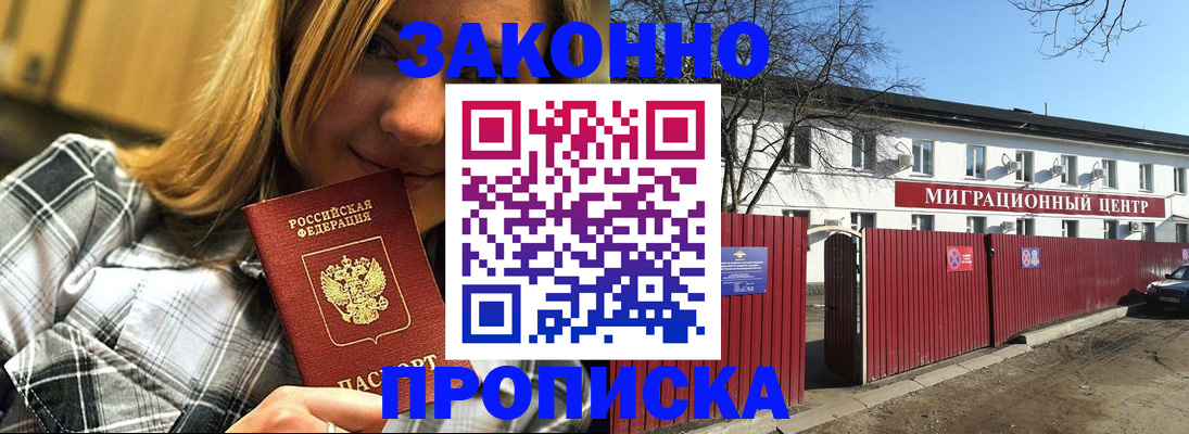 временная регистрация поиск в Сафоново
