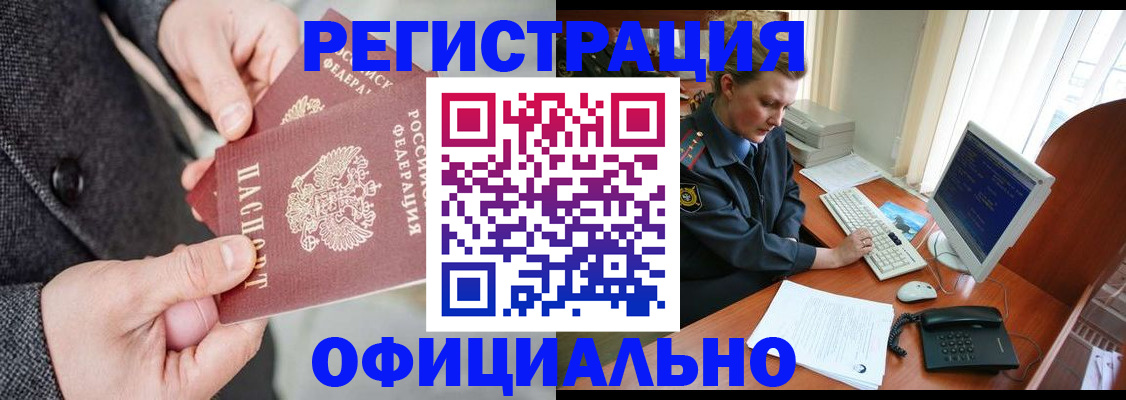 временная регистрация гарантия в Сафоново