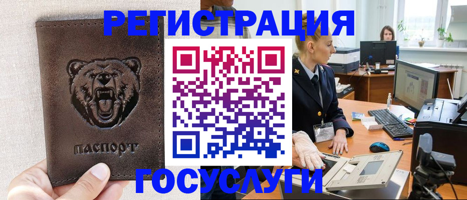 временная регистрация госуслуги в Сафоново